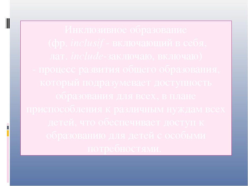 Коррекционно-развивающая и образовательная работа по реализации индивидуального образовательного маршрута