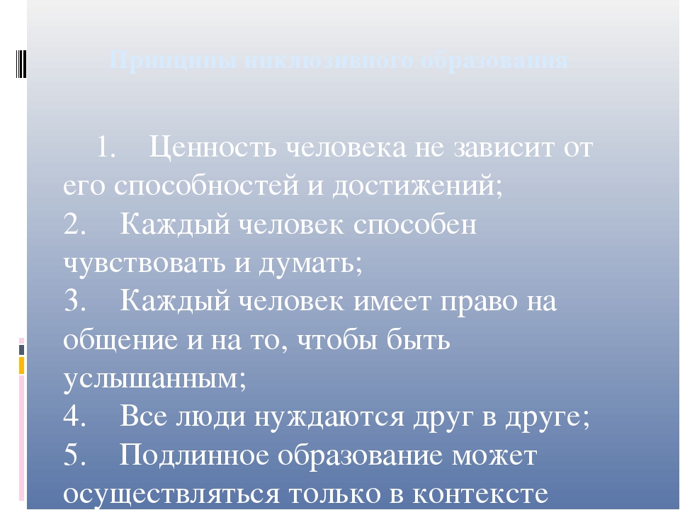 Коррекционно-развивающая и образовательная работа по реализации индивидуального образовательного маршрута