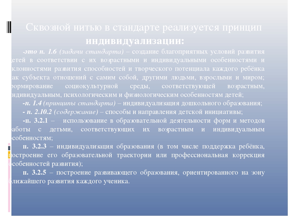 Коррекционно-развивающая и образовательная работа по реализации индивидуального образовательного маршрута