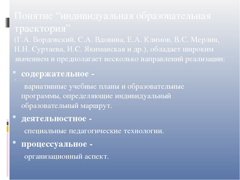 Коррекционно-развивающая и образовательная работа по реализации индивидуального образовательного маршрута