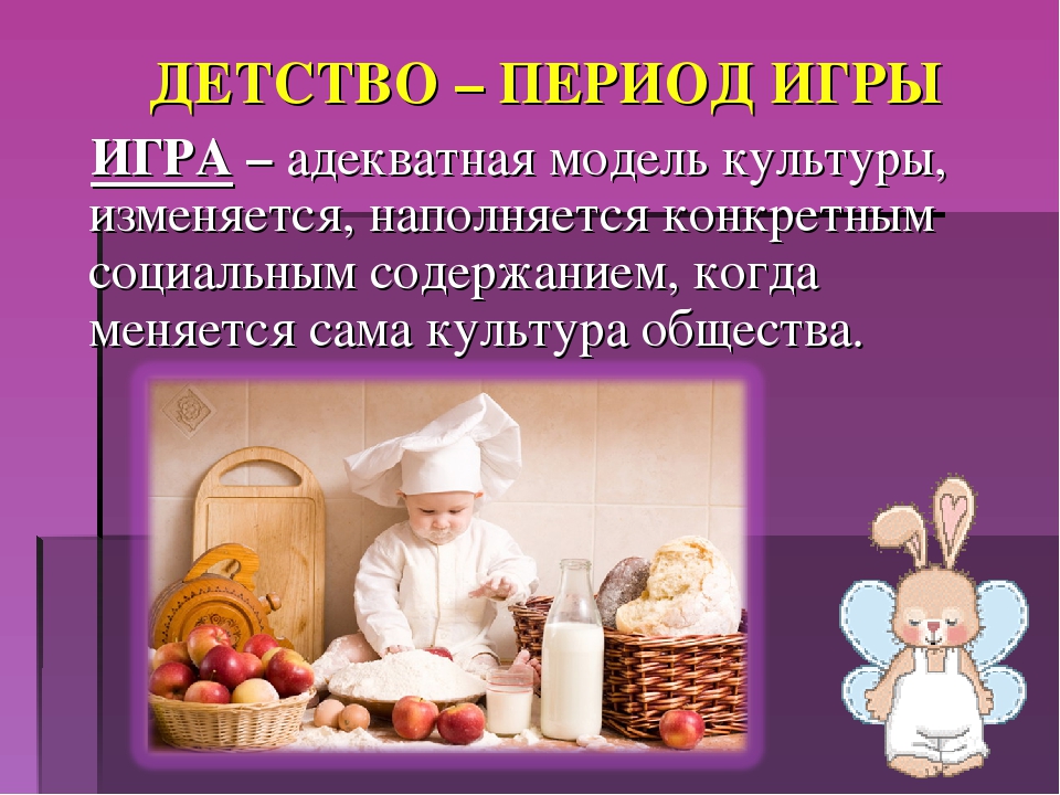 Организация работы по социализации дошкольников