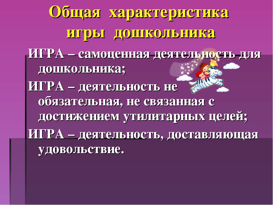 Организация работы по социализации дошкольников