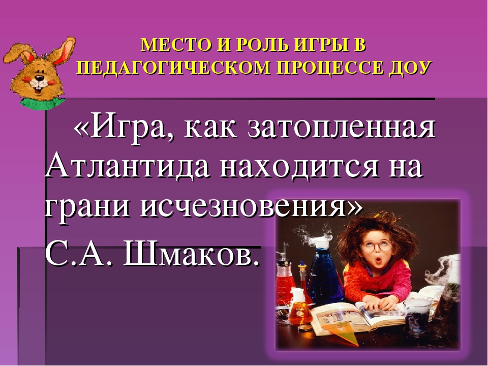 Организация работы по социализации дошкольников