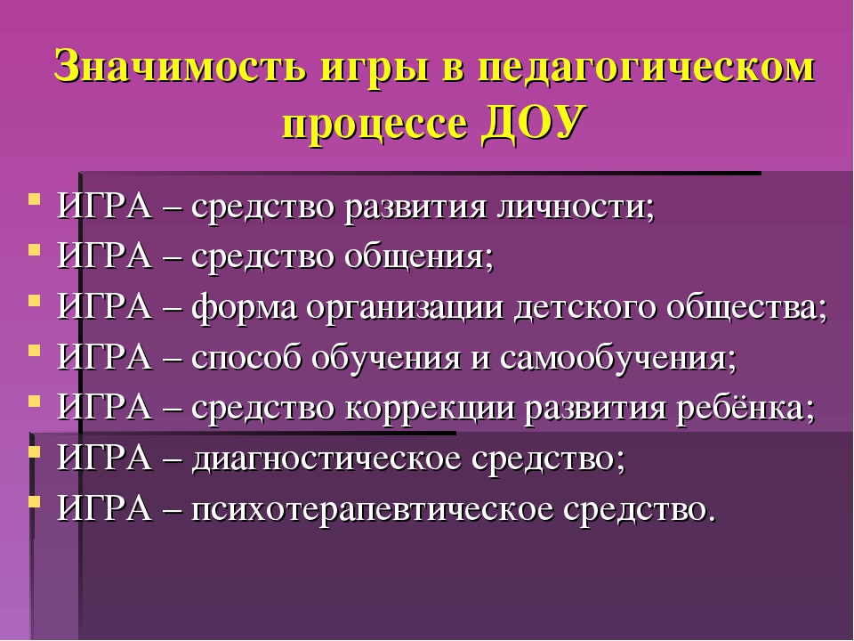 Организация работы по социализации дошкольников