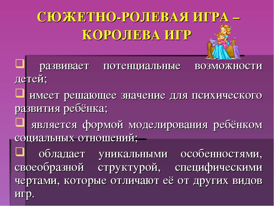 Организация работы по социализации дошкольников