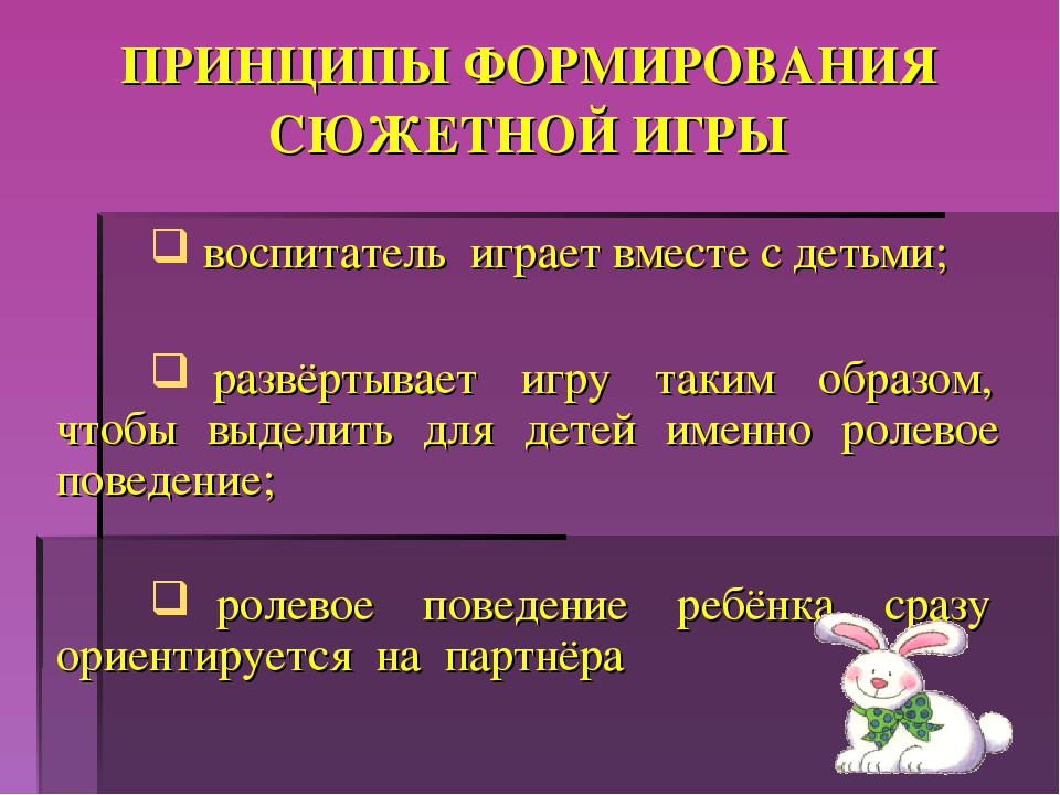 Организация работы по социализации дошкольников
