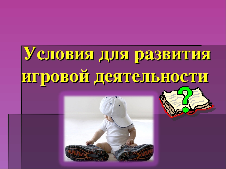 Организация работы по социализации дошкольников