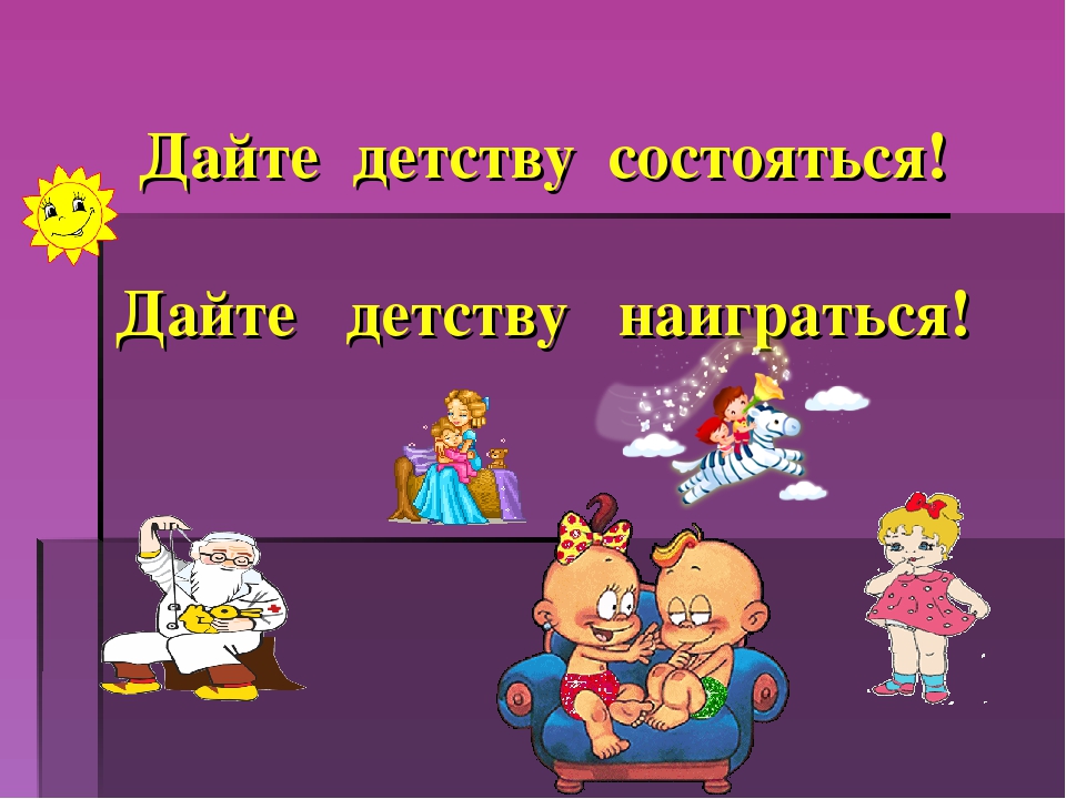 Организация работы по социализации дошкольников