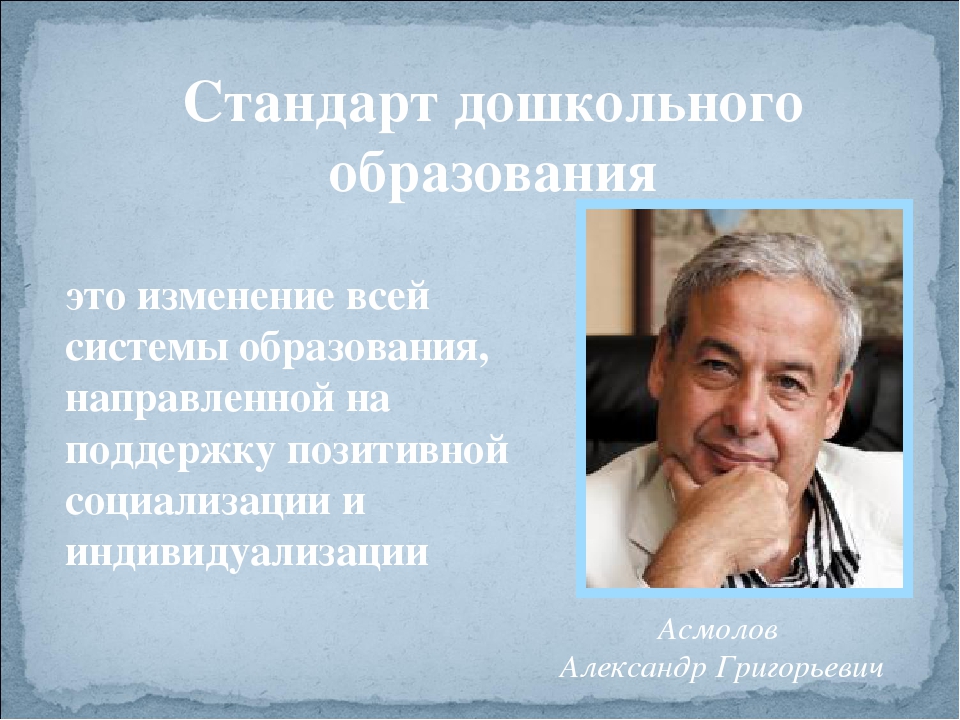 Организация работы по индивидуальному образовательному маршруту