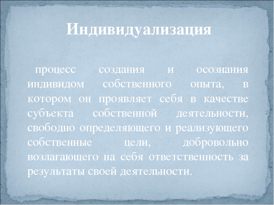 Организация работы по индивидуальному образовательному маршруту