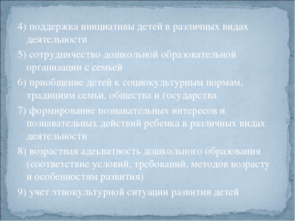Организация работы по индивидуальному образовательному маршруту