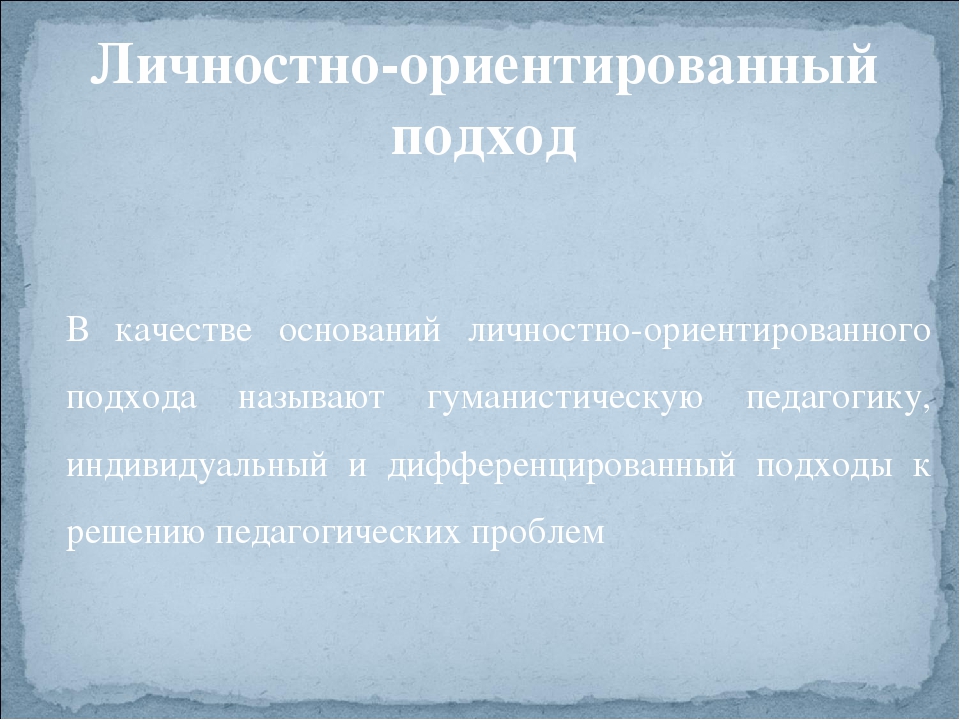 Организация работы по индивидуальному образовательному маршруту