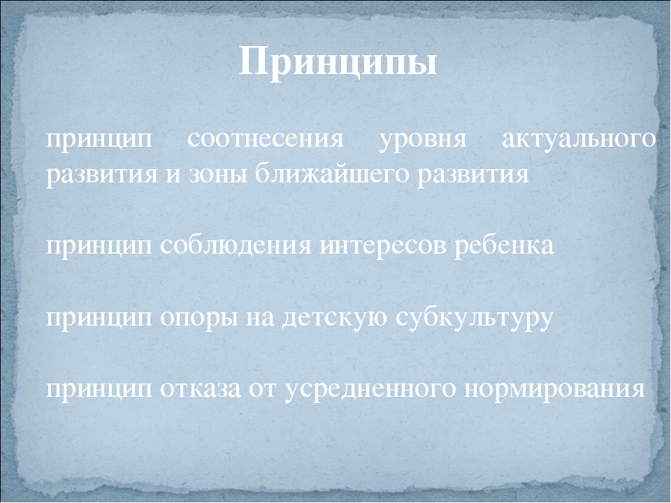 Организация работы по индивидуальному образовательному маршруту