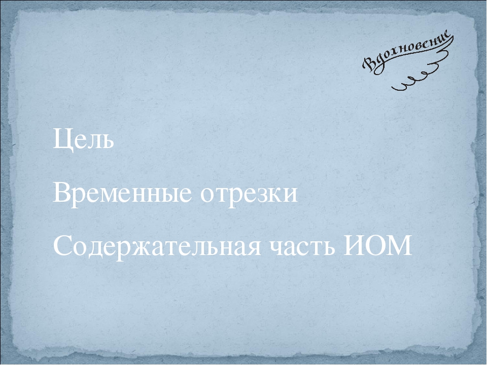Организация работы по индивидуальному образовательному маршруту