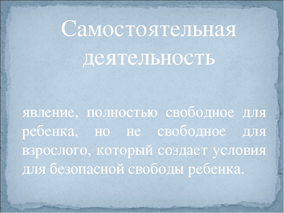 Организация работы по индивидуальному образовательному маршруту