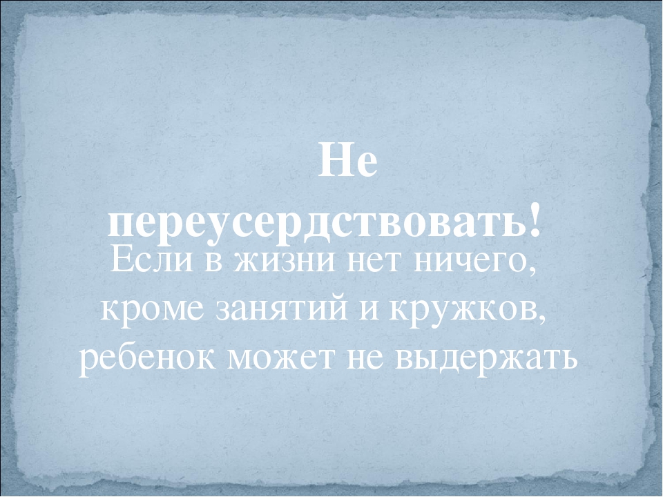 Организация работы по индивидуальному образовательному маршруту