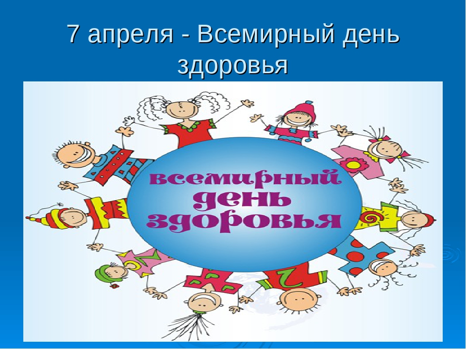 Презентация "Здоровье это здорово"