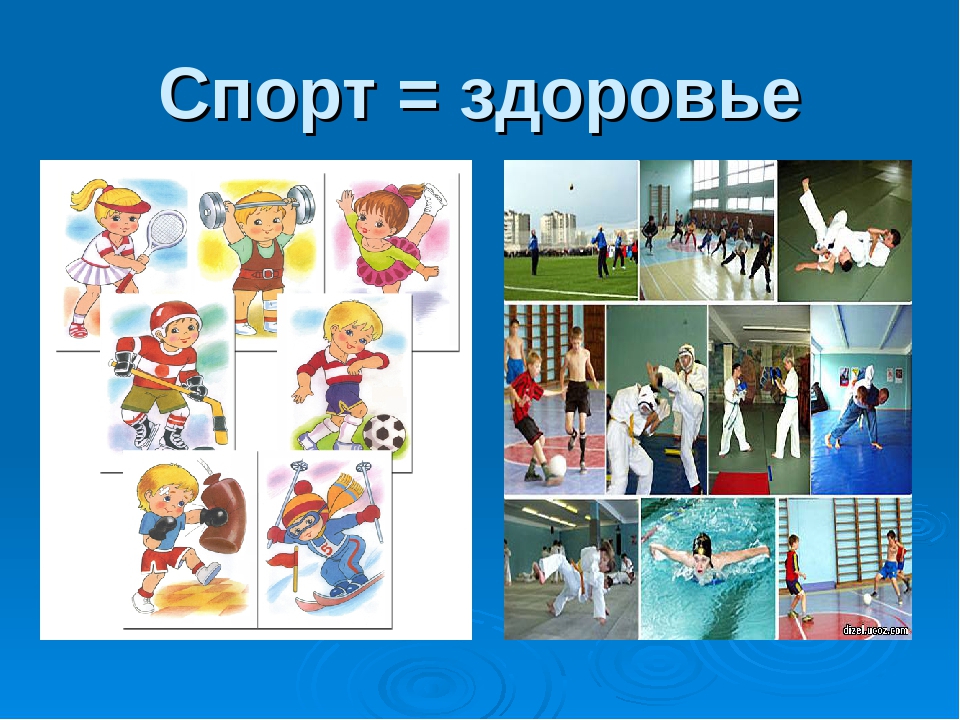 Презентация "Здоровье это здорово"