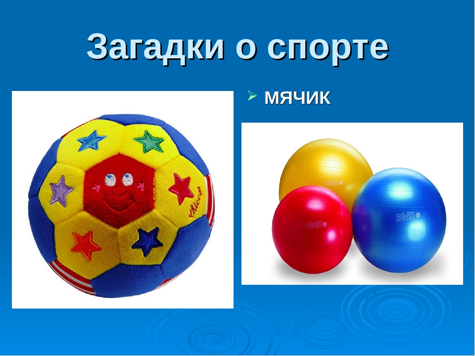 Презентация "Здоровье это здорово"