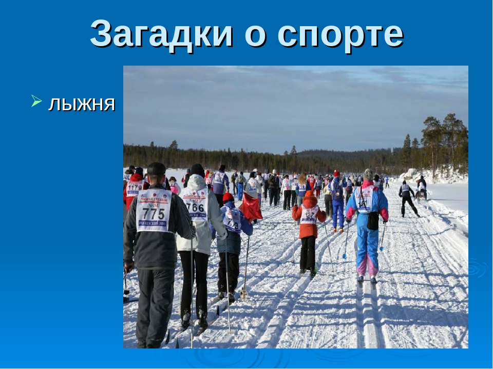 Презентация "Здоровье это здорово"