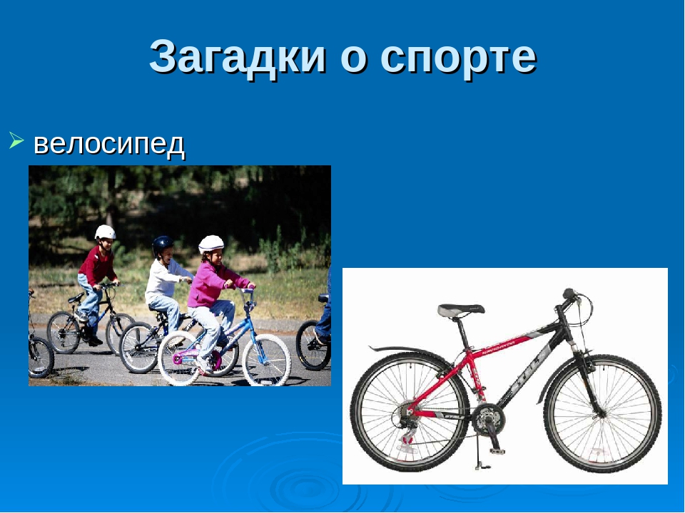 Презентация "Здоровье это здорово"