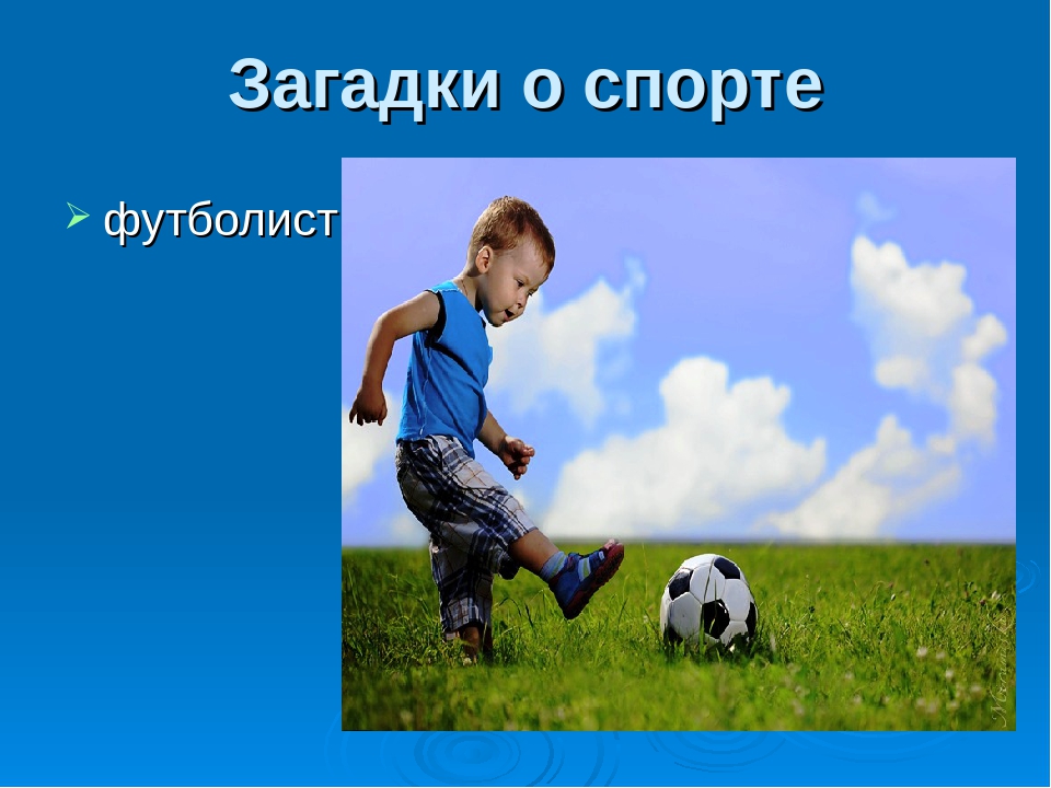 Презентация "Здоровье это здорово"