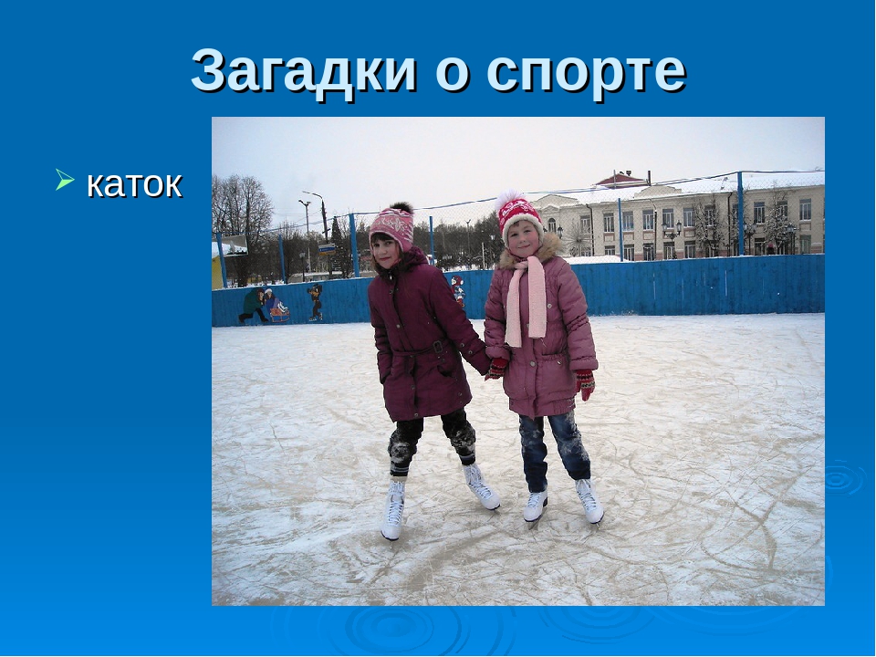 Презентация "Здоровье это здорово"