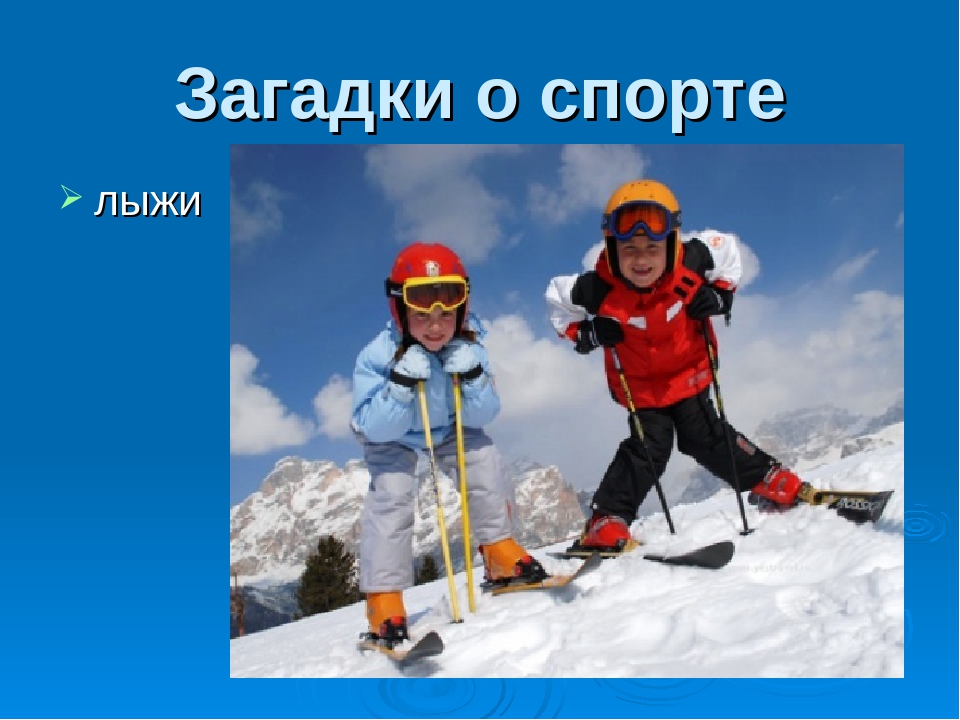 Презентация "Здоровье это здорово"