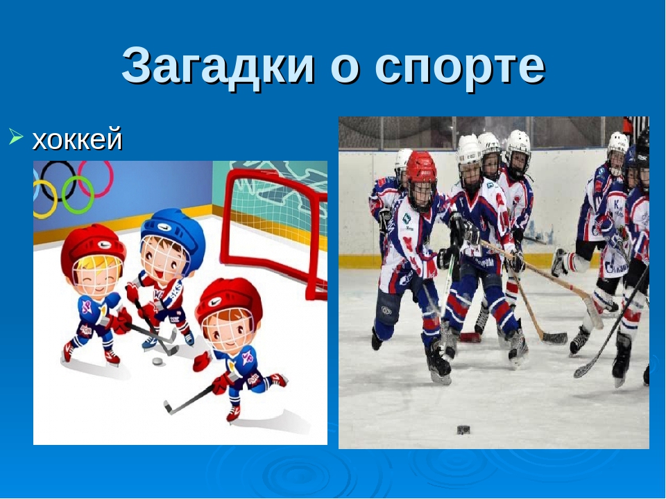 Презентация "Здоровье это здорово"