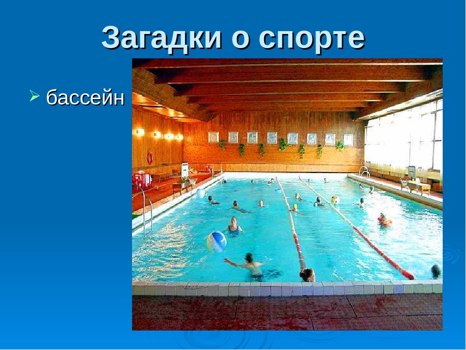 Презентация "Здоровье это здорово"