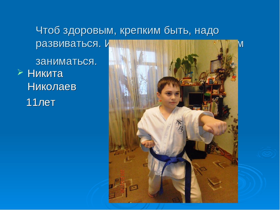 Презентация "Здоровье это здорово"