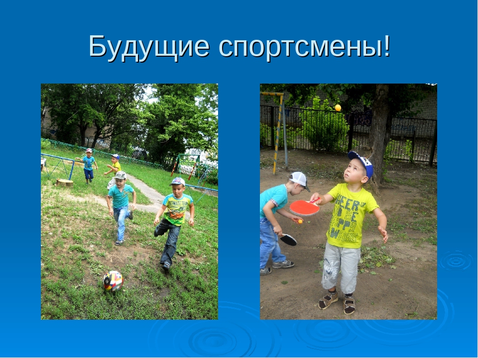 Презентация "Здоровье это здорово"