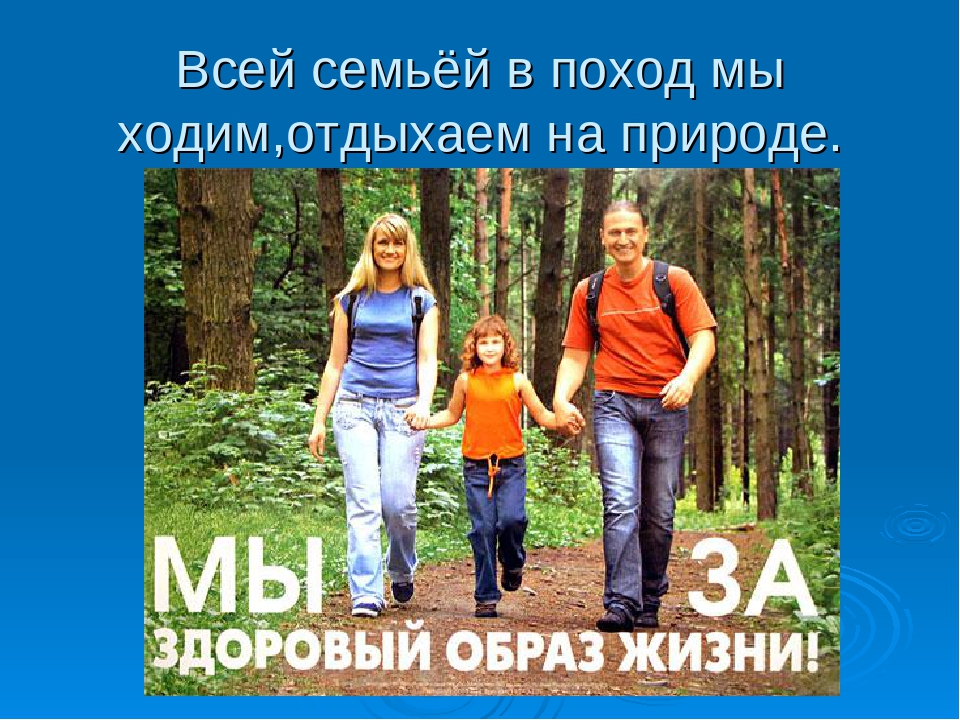 Презентация "Здоровье это здорово"