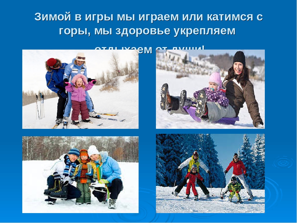 Презентация "Здоровье это здорово"