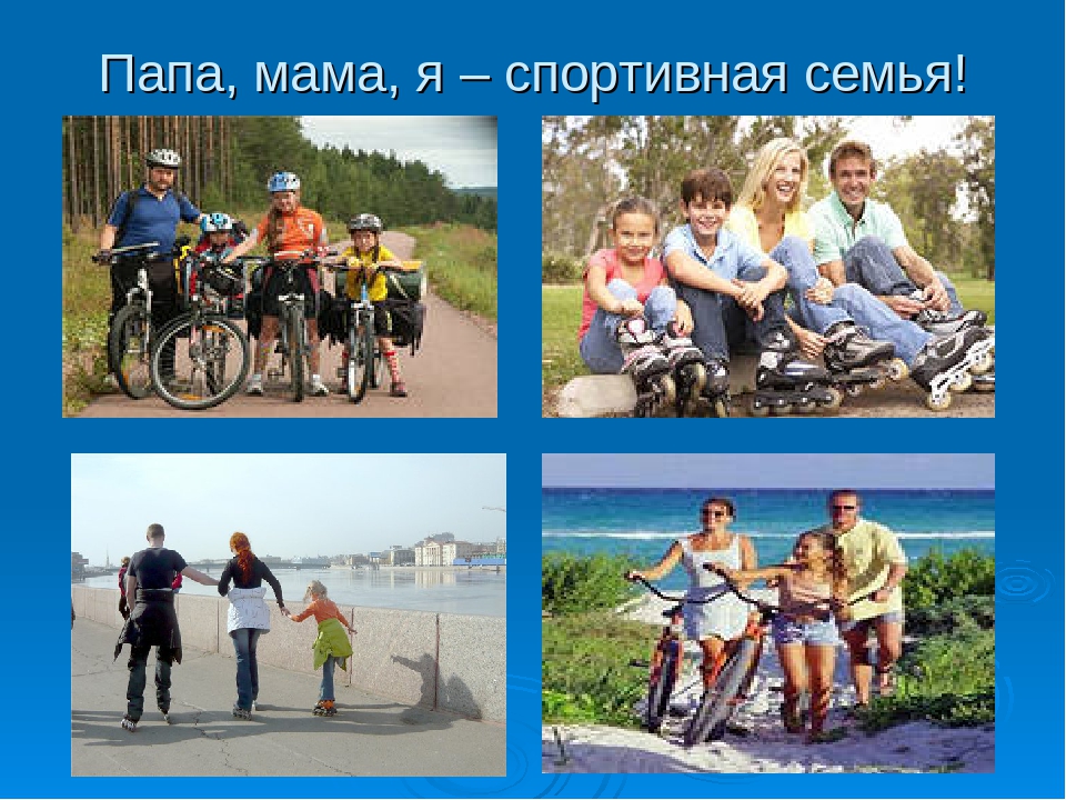 Презентация "Здоровье это здорово"