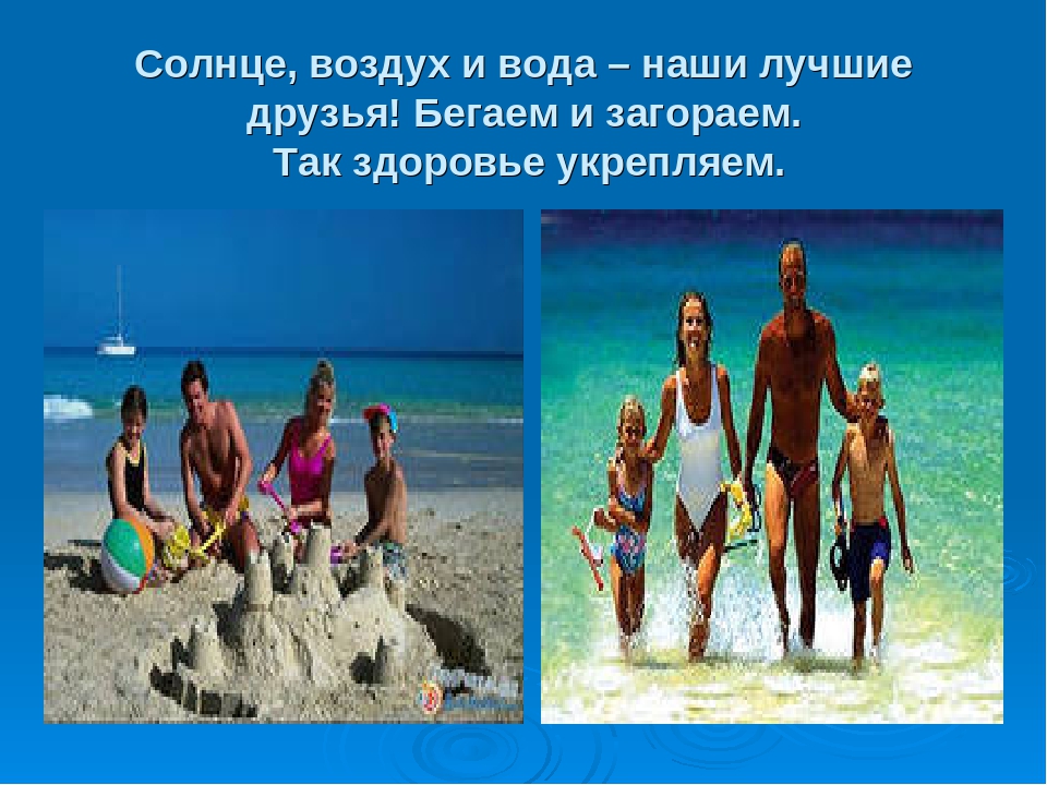 Презентация "Здоровье это здорово"