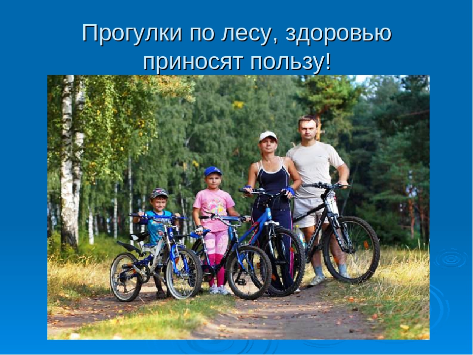 Презентация "Здоровье это здорово"
