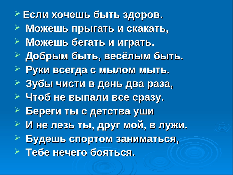 Презентация "Здоровье это здорово"