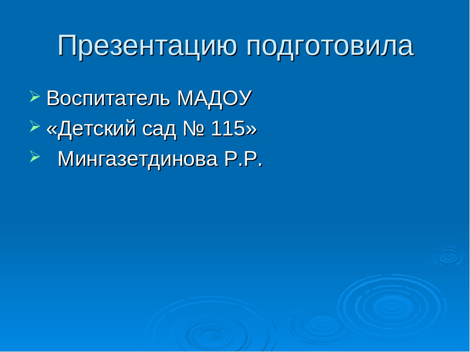 Презентация "Здоровье это здорово"
