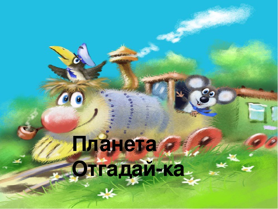 Презентация для будущих первоклассников