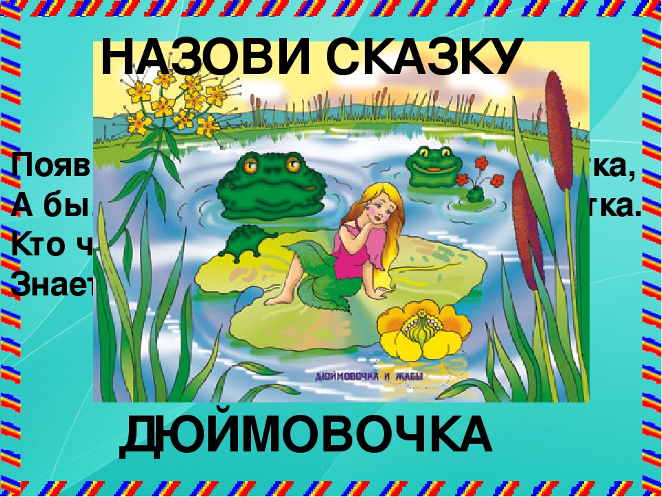 Презентация для будущих первоклассников