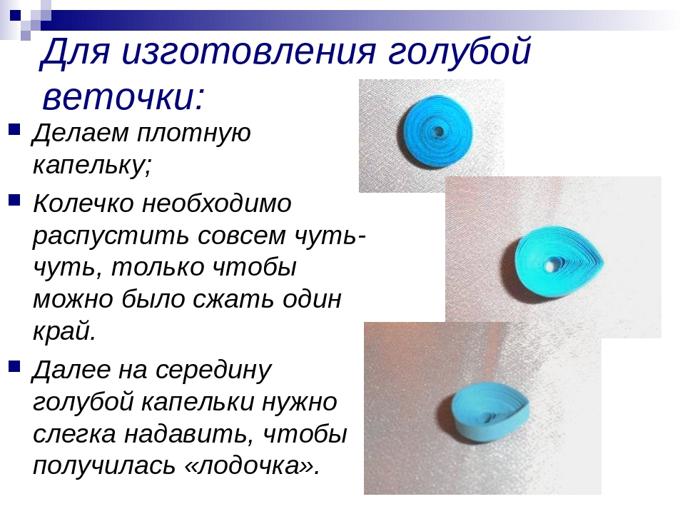 Мастер-класс " Квиллинг на диске"