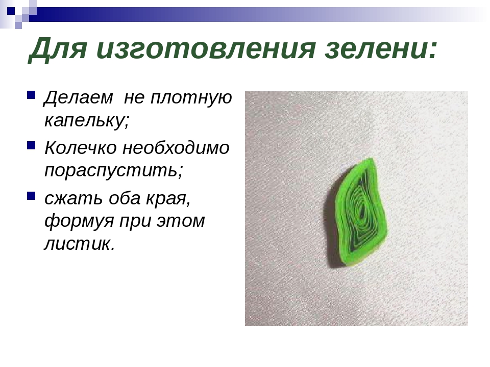 Мастер-класс " Квиллинг на диске"