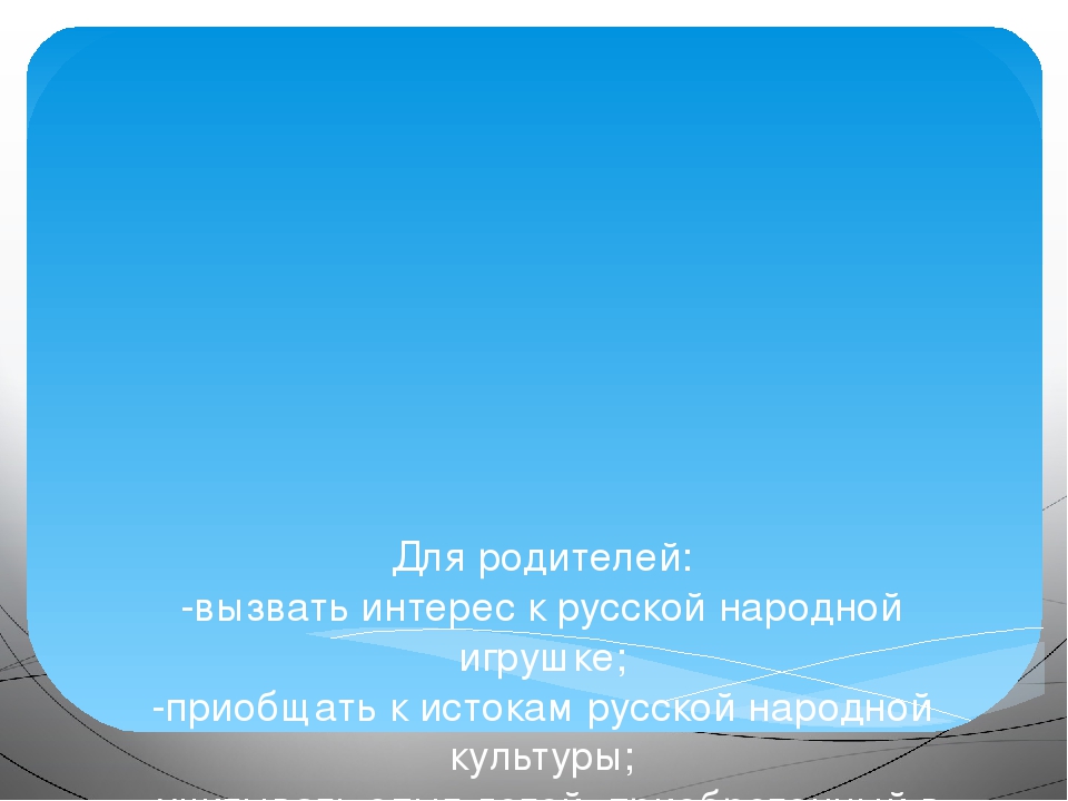 Презентация к педагогическому проекту на тему "Русская матрешка."