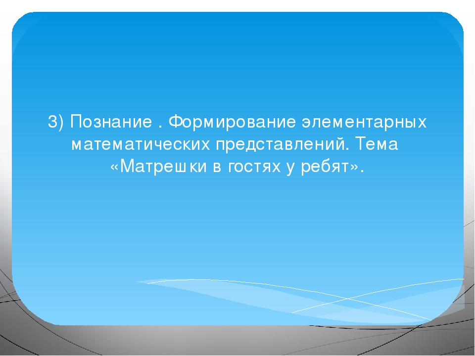 Презентация к педагогическому проекту на тему "Русская матрешка."