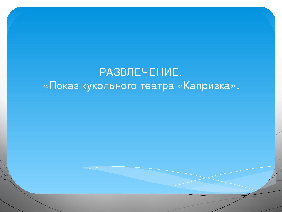Презентация к педагогическому проекту на тему "Русская матрешка."