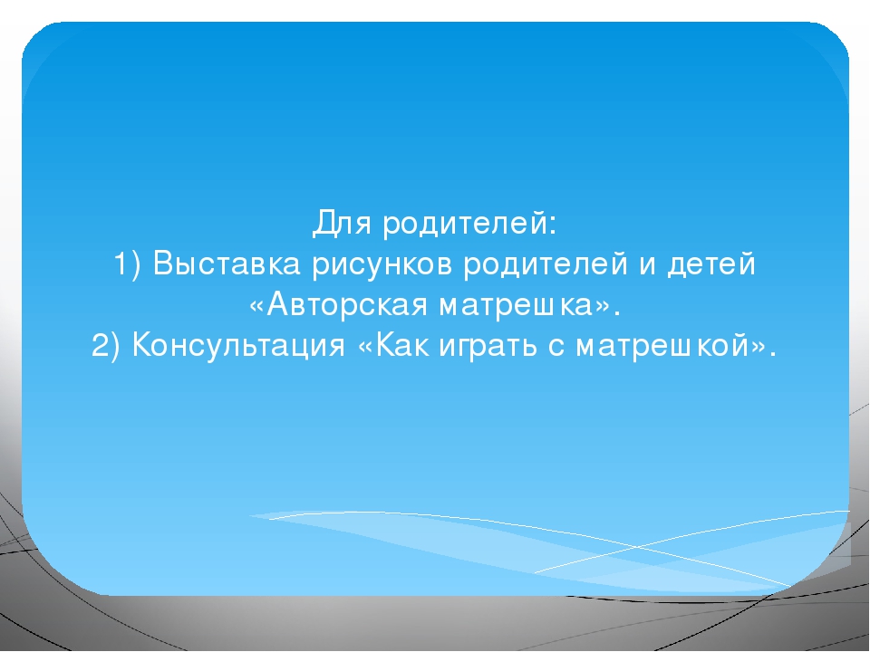 Презентация к педагогическому проекту на тему "Русская матрешка."
