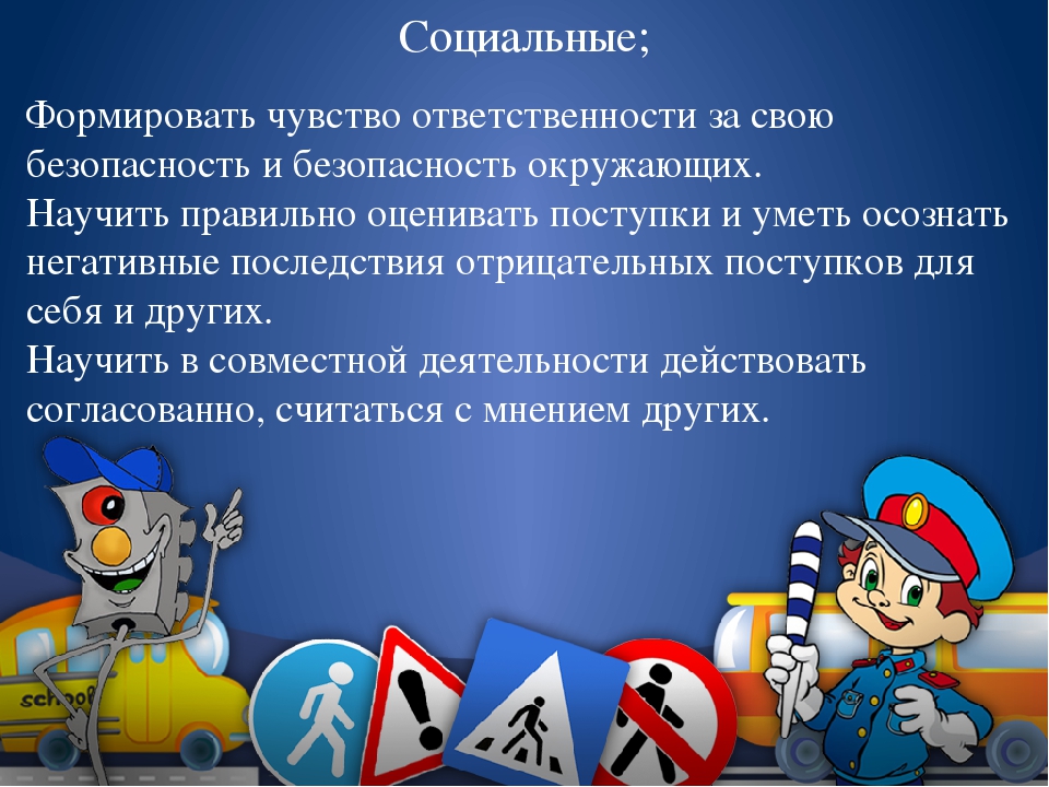 Проект по ПДД на тему" По формированию навыков безопасного проведения на дороге у детей старшего возраста "