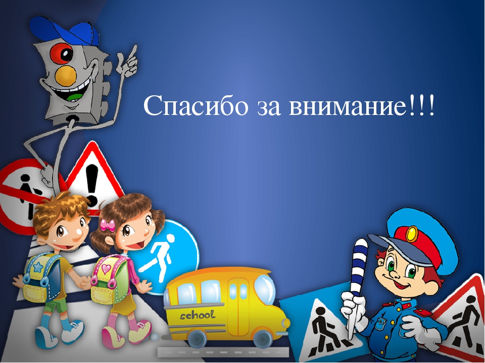 Проект по ПДД на тему" По формированию навыков безопасного проведения на дороге у детей старшего возраста "