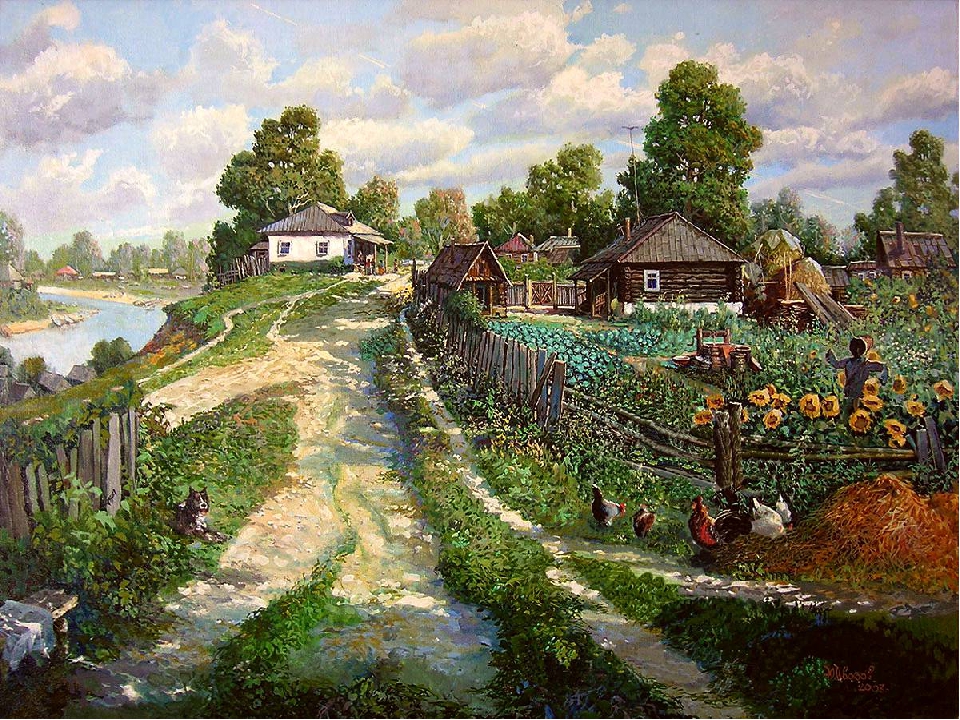 Урок. Презентация. "Домашние животные"